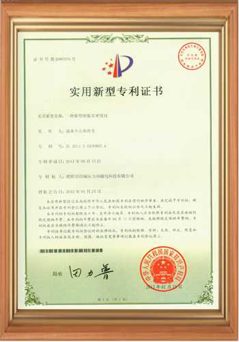 高斯計(jì)生產(chǎn)廠(chǎng)家的振實(shí)密度儀專(zhuān)利證書(shū)